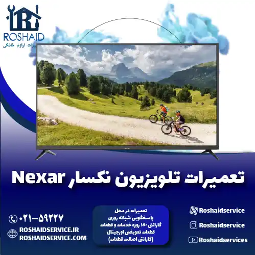 تعمیر تلویزیون نکسار روشاید سرویس